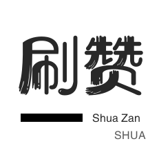 快手点赞超低价网站